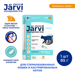 Jarvi (Ярви) влажный монопротеиновый корм для стерилизованных кошек телятина в соусе, 85 г