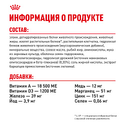 Royal Canin (Роял Канин) Джайнт Стартер Корм сухой для щенков очень крупных размеров до 2 мес 4 кг