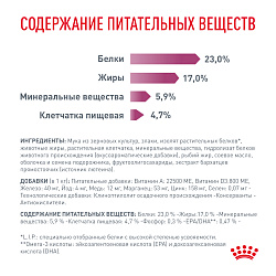 Royal Canin (Роял Канин) Ренал Фелин для кошек для поддержания функции почек 2 кг
