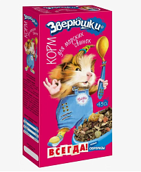 Зверюшки корм для морских свинок 450 г Зоомир