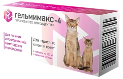 Гельмимакс-4 для котят и взрослых кошек 2 таб. (Апиценна)