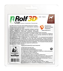 Rolf Club 3D (Рольф Клуб 3D)  капли от клещей и блох для собак 20-40 кг, Неотерика
