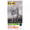 PROPLAN CAT STERILISED OptiSense для стерил. орг/чув лосось 1,5 кг. 