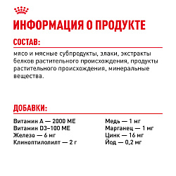 Royal Canin (Роял Канин) Дайджест сенситив корм влажный для кошек с чувствительным пищеварение 85 г 
