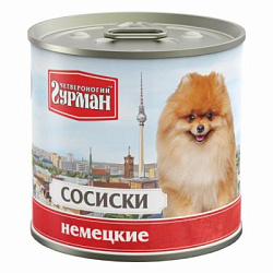 Четвероногий гурман Сосиски "Немецкие" для собак 240г