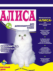 Наполнитель Алиса для длинношерстных кошек 4,6 л