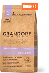 Grandorf Индейка с рисом для  взрослых собак мелких пород 3 кг