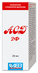 АСД 2Ф (АВЗ) 20 мл