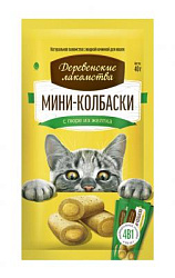 "Деревенские лакомства" для кошек Мини-колбаски с пюре из желтка, 4х10г 