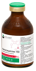 Амоксициллин 150, 100 мл, Нита-Фарм