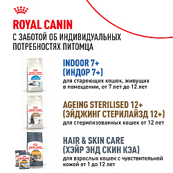Royal Canin (Роял Канин) Sterilised 7+ Корм сухой для стареющих стерилизованых кошек 1,5 кг