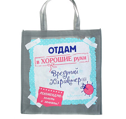 Сумка текстильная "Отдам в хорошие руки" 186698 Sima