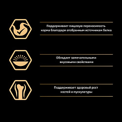 PROPLAN CAT JUNIOR Delicate д/котят с индейкой 1,5 кг 