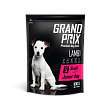 GRAND PRIX DOG Small Junior сухой корм для собак с ягненком 0,8 кг