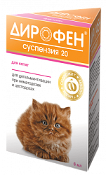 ДИРОФЕН-СУСПЕНЗИЯ для котят 6 мл. (Апиценна)