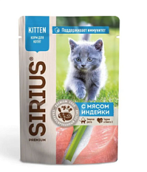 Sirius влажный корм для котят кур/индейка 85 гр