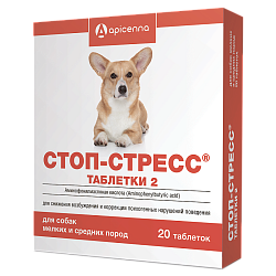 Стоп-стресс таблетки 2 – для снижения возбуждения и коррекции поведения у собак