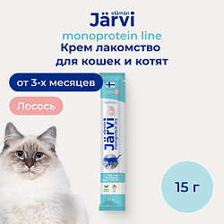 Jarvi (Ярви) монопротеиновое крем-лакомство для кошек и котят из филе лосося, 15 г