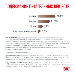 Royal Canin (Роял Канин) Гастроинтестинал Корм сухой для щенков при расстройствах пищеварения 1 кг