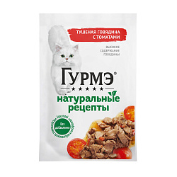 GOURMET (Гурмэ) Натуральные рецепты влажный корм для кошек с тушеной говядиной и томатами 75 г