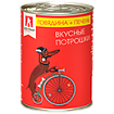 ЗООГУРМАН "ВКУСНЫЕ ПОТРОШКИ" влажный корм для собак говядина, печень 350 гр. 80012