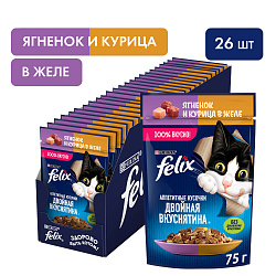 FELIX (Феликс) Двойная вкуснятина влажный корм для взрослых кошек ягненок и курица в желе 75 г