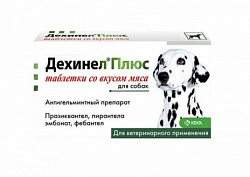 Дехинел плюс д/с №10 со вкусом мяса/1таб. на 10кг KRKA (10 таб.в упк.)