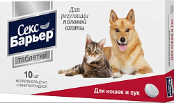 Секс Барьер для кошек 10 табл., Астрафарм