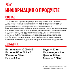 Royal Canin (Роял Канин) Корм сухой для взрослых собак породы померанский шпиц 1,5 кг