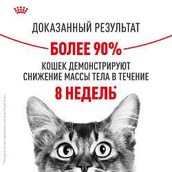 Royal Canin (Роял Канин) Лайт Вейт Кэа корм влажный для кошек с избыточным весом соус для кошек 85 г