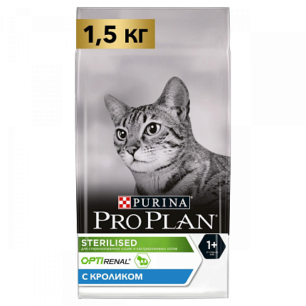 PROPLAN CAT STERILISED для кастрир. кролик. 1,5 кг. 