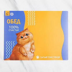 Коврик под миску «Сытый толстячок» 43х56 см 5139297 Sima