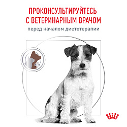 Royal Canin (Роял Канин) Гастроинтестинал Лоу Фэт Корм сухой для собак мелких пород 1 кг