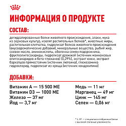 Royal Canin (Роял Канин) Макси Паппи Корм сухой для щенков крупных размеров до 15 месяцев 3 кг