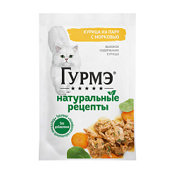 GOURMET (Гурмэ) Натуральные рецепты влажный корм для кошек с курицей на пару с морковью 75 г