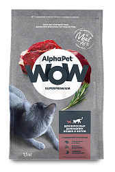 ALPHAPET (АльфаПет) WOW сухой корм для взрослых домашних кошек и котов Говядина и Печень 750 г