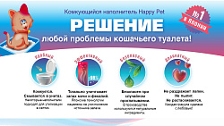 Наполнитель с голубым индикатором (ультра-комкующийся) 7 л 730204