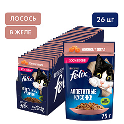 FELIX (Феликс) Аппетитные кусочки влажный корм для взрослых кошек с лососем 75 г