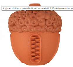 Mr.Kranch Игрушка для собак Орех с пищалкой 8,5*10 см коричневая с ароматом сливок (33001)