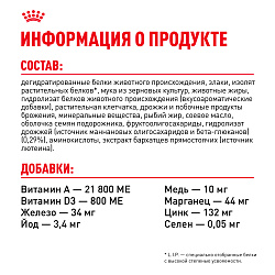 Royal Canin (Роял Канин) Kitten (Киттен) сухой корм для котят период второй фазы роста, 0,3 кг