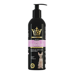 Royal Groom Шампунь для кошек и котят породы сфинкс УХОД & УВЛАЖНЕНИЕ  200 мл  (Апиценна)