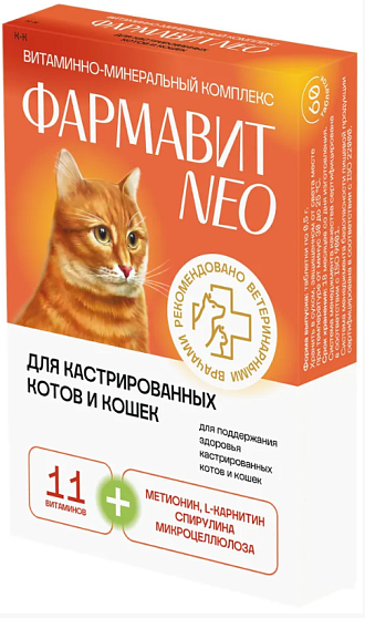 Витамины "Фармавит Neo"для кастрированных котов и кошек 60 таблеток