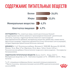 Royal Canin (Роял Канин) Гепатик Корм сухой для кошек для поддержания функции печени 2 кг