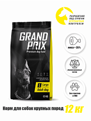 GRAND PRIX DOG Сухой корм для взрослых собак крупных пород с ягенком 12 кг