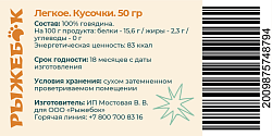 Лакомство для собак "Легкое вкусные кусочки" в пакете 50 гр Рыжебок