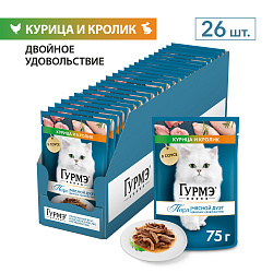 GOURMET PERLE (Гурмэ Перл)  Мясной Дуэт для взрослых кошек Кролик и Курица Соус 75 г
