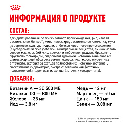 Royal Canin (Роял Канин) Корм сухой для взрослых кошек породы Мэйн Кун 2 кг