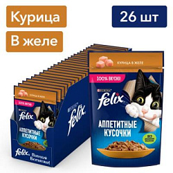 FELIX Аппетитные кусочки влажный корм для взрослых кошек с курицей 75 г