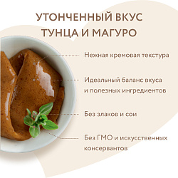 Мнямс Крем-лакомство для кошек с тунцом Кацуо и Магуро 15 г *4 штуки в упаковке