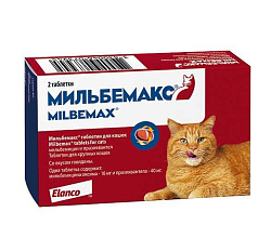 Мильбемакс для взрослых  кошек со вкусом говядины 2 табл. Elanco